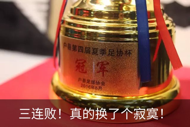 三连败！真的换了个寂寞！