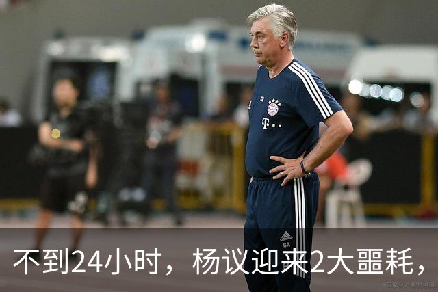 不到24小时，杨议迎来2大噩耗，这回谁也救不了嚣张狂妄的他