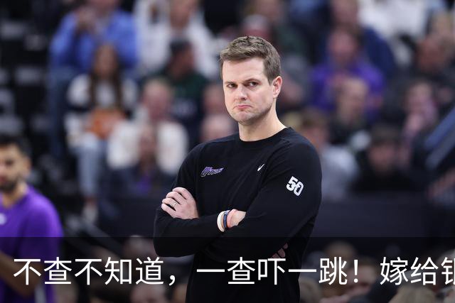 不查不知道，一查吓一跳！嫁给银行行长的姜妍，私下到底有多壕