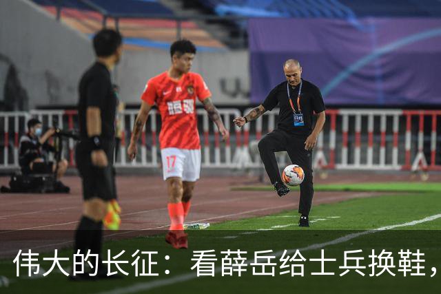 伟大的长征：看薛岳给士兵换鞋，才懂毛振华他们为何能打开渡江门
