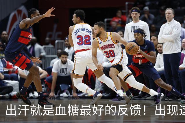出汗就是血糖最好的反馈！出现这 5 种情况，多是血糖快失控了！