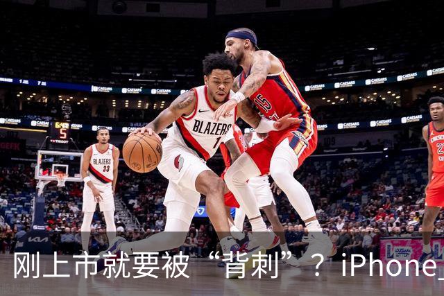 刚上市就要被“背刺”？iPhone Duo 2新曝光：屏下Face ID终于有戏了，价格却上涨1000
