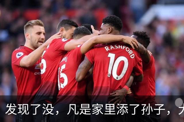 发现了没，凡是家里添了孙子，大部分爷爷奶奶都会发生2个变化