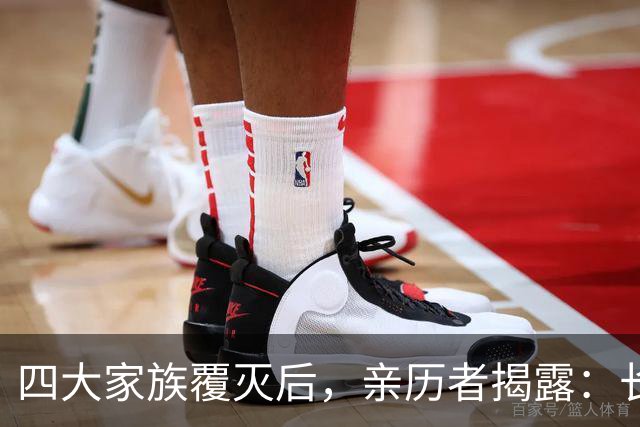 四大家族覆灭后，亲历者揭露：长得不好看的女子，最终归宿是公海