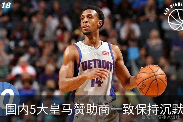 国内5大皇马赞助商一致保持沉默！一家社媒关评论 一家遭西媒点名