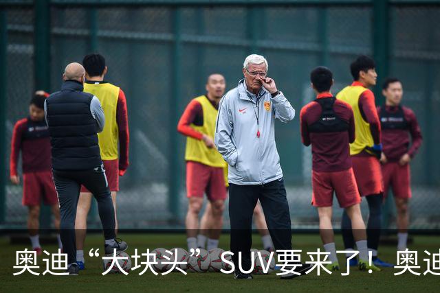 奥迪“大块头”SUV要来了！奥迪Q9现身国内，长超5米3，配367马力