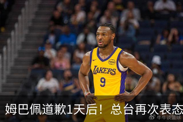 姆巴佩道歉1天后！总台再次表态，给皇马下最后通牒：不道歉免谈