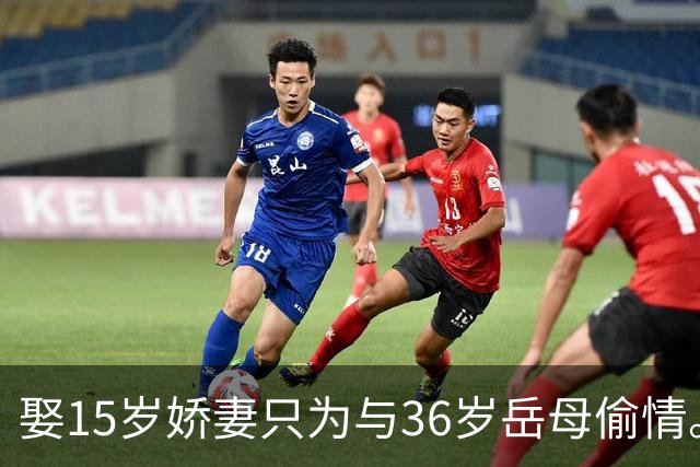 娶15岁娇妻只为与36岁岳母偷情。娇妻生下4女却终身得不到丈夫的心，那颗心始终在岳母身上，甚至对外宣称自己没有孩子