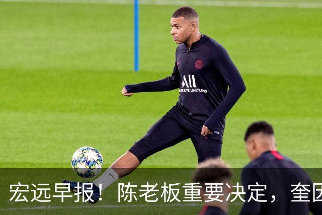 宏远早报！陈老板重要决定，奎因或成救火外援，杜锋爱将又失业！