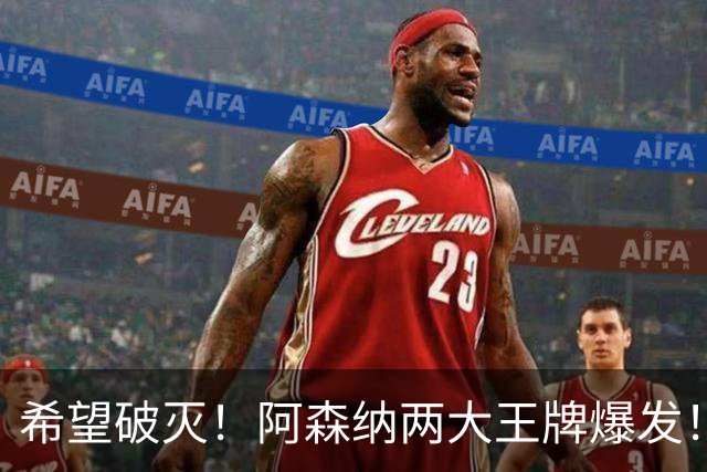 希望破灭！阿森纳两大王牌爆发！枪手5000 万天才或彻底告别
