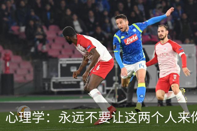 心理学：永远不要让这两个人来你家里串门，不管关系有多好，切记了