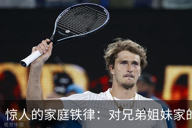 惊人的家庭铁律：对兄弟姐妹家的孩子“不闻不问”才是真正的远见