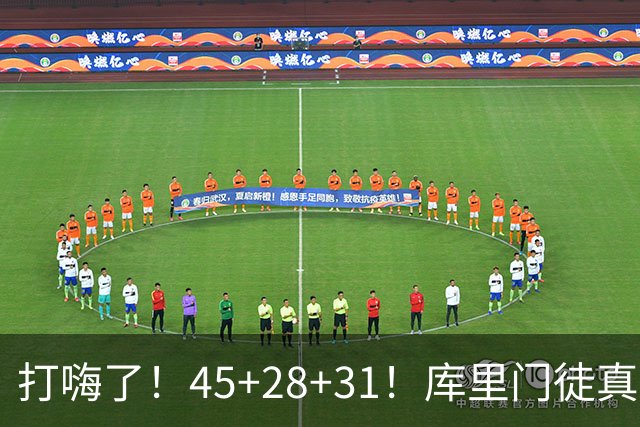 打嗨了！45+28+31！库里门徒真有能耐