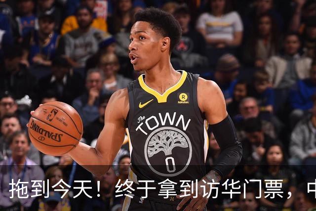 拖到今天！终于拿到访华门票，中方仁至义尽，高市成最大输家