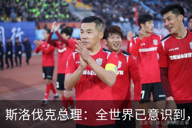 斯洛伐克总理：全世界已意识到，想结束乌战争，就必须与普京对话
