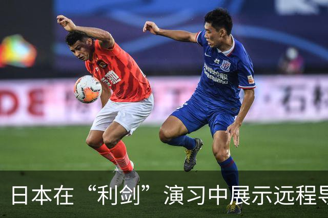 日本在“利剑”演习中展示远程导弹，系首次投入大规模演习