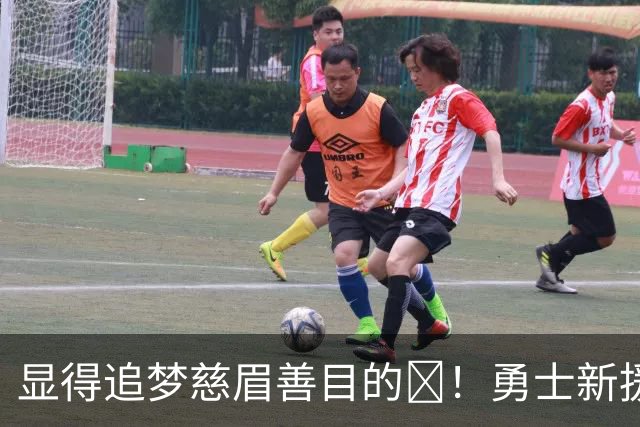 显得追梦慈眉善目的😂！勇士新援尼昂连续两场跟对手互喷！