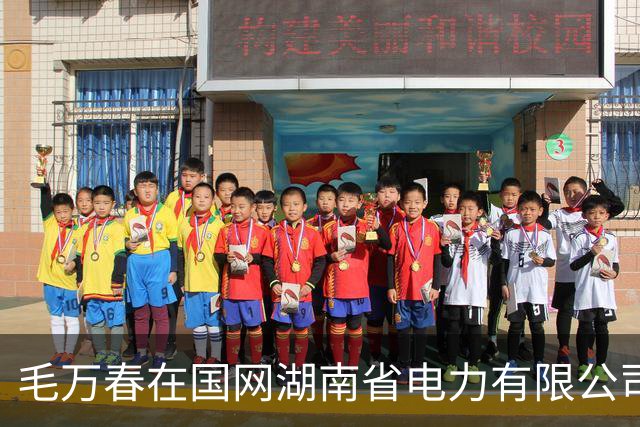 毛万春在国网湖南省电力有限公司调研