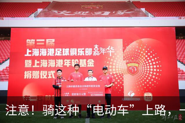 注意！骑这种“电动车”上路，一律按无证驾驶处理
