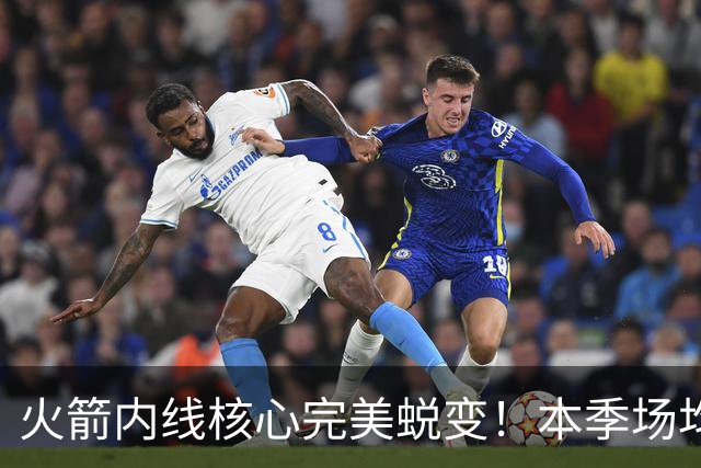 火箭内线核心完美蜕变！本季场均24+9+7予取予求 已成顶级球星