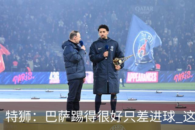 特狮：巴萨踢得很好只差进球 这么下去肯定能赢