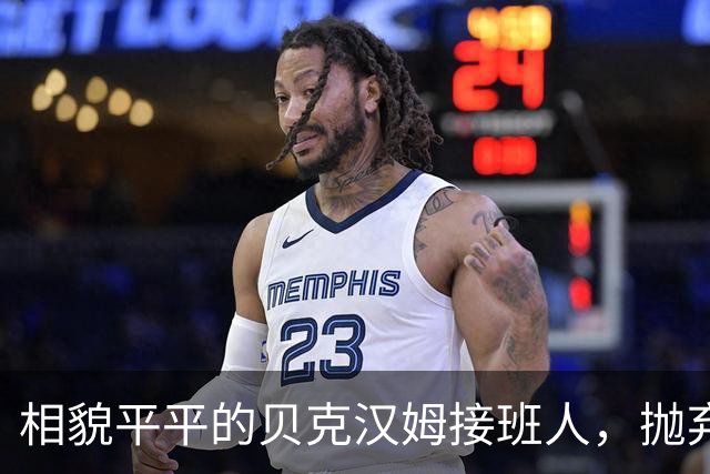 相貌平平的贝克汉姆接班人，抛弃阿森纳转投曼联，却被C罗逆袭