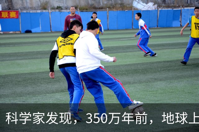 科学家发现，350万年前，地球上曾存在2种截然不同的人类物种