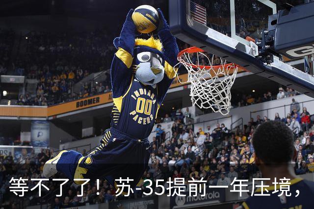 等不了了！苏-35提前一年压境，美媒：埃及采购歼-10CE将重踩油门