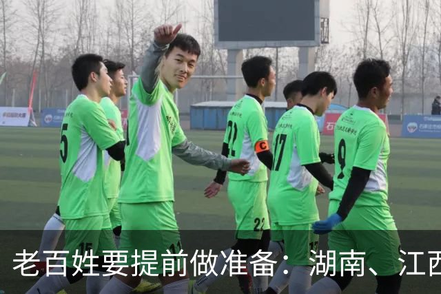 老百姓要提前做准备：湖南、江西出现4大变化，正在蔓延，需深思