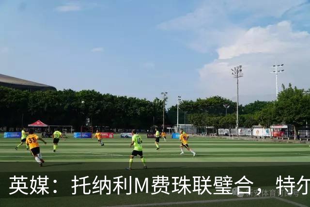 英媒：托纳利M费珠联璧合，特尔等热刺青年才俊展现强大潜力