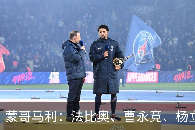 蒙哥马利：法比奥、曹永竞、杨立瑜都会缺席明天的比赛