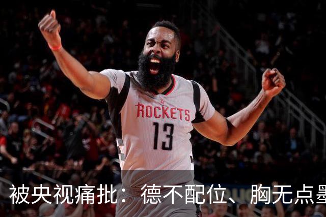 被央视痛批：德不配位、胸无点墨，怪不得长征晚会不请流量明星