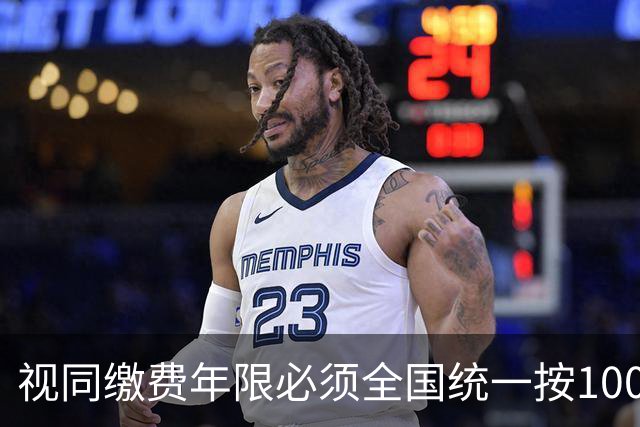 视同缴费年限必须全国统一按100%算，这是走出养老金不平等第一步