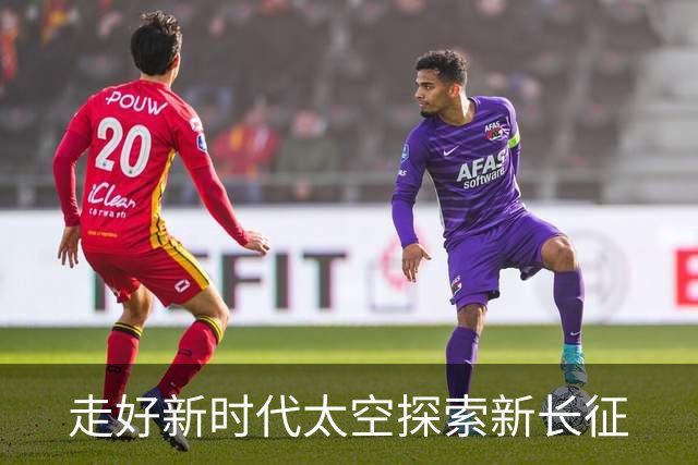 走好新时代太空探索新长征