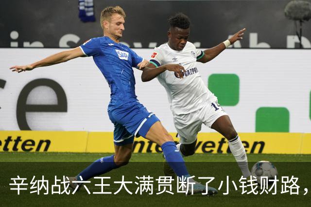 辛纳战六王大满贯断了小钱财路，鲁内终于赢球，本本月亮姐同退赛