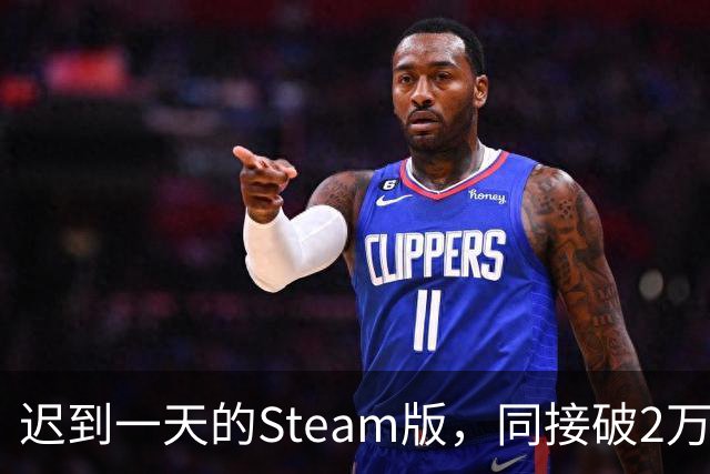 迟到一天的Steam版，同接破2万，这款像素FF好评95%