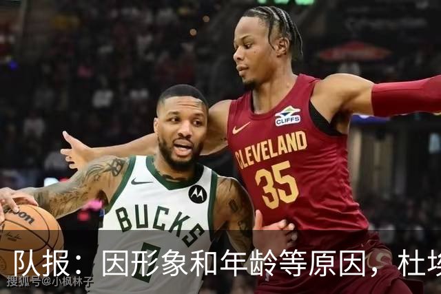 队报：因形象和年龄等原因，杜埃比登贝莱更受广告商青睐