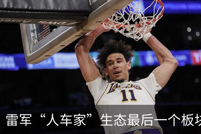 雷军“人车家”生态最后一个板块，小米首个住宅小区开售，只有员工有资格买
