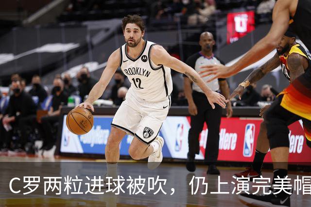 C罗两粒进球被吹，仍上演完美帽子戏法，利雅得胜利5-3豪取五连胜